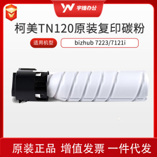 ����TN120��ӡ̼��(A3VW085)5400�/�pֻ�b�h����ӡ�����ȸ�