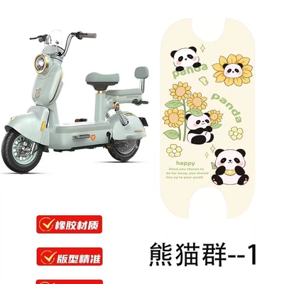 Dirt-Resistant, Making Them Easy for Commuting – Electric vehicle foot mat - yadi-rhine-panda-group-1