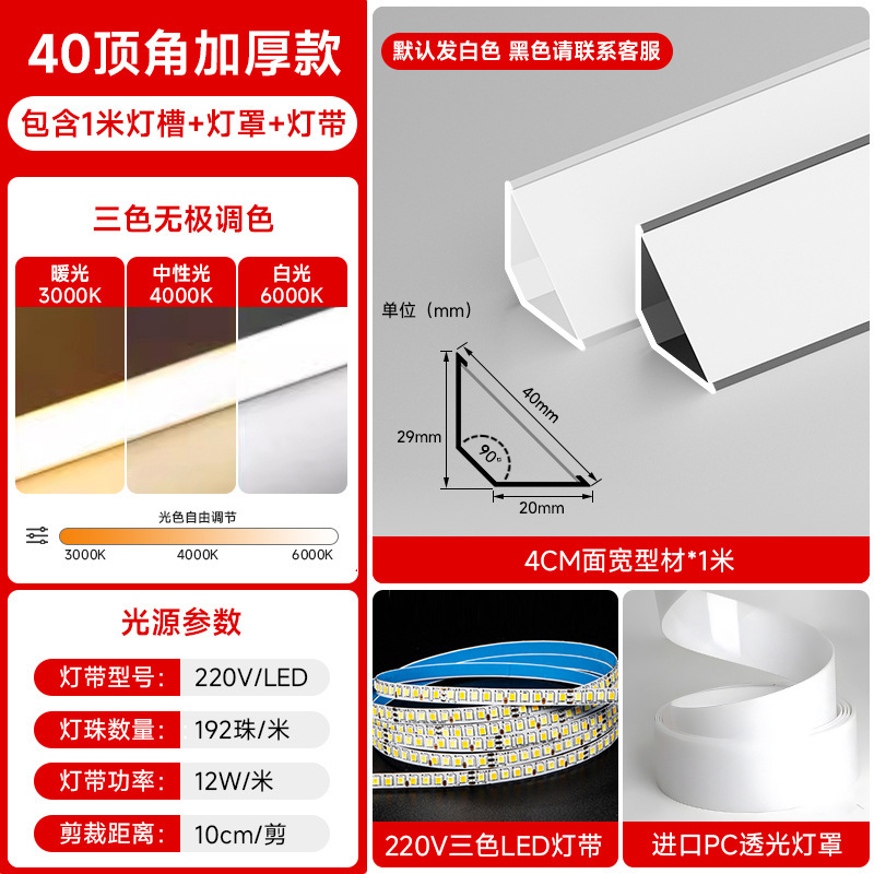 免吊顶线型灯天花阴角线条灯顶角线石膏线灯带明装三角装饰条卡槽|undefined