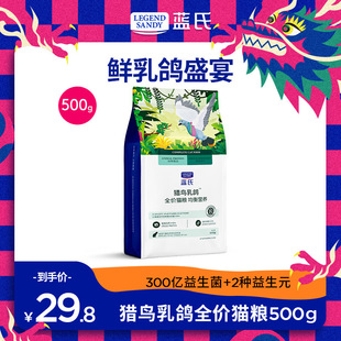[Try It] Lan's Bird Hunting Pigeon Cat Food for Adult Cats and Kittens, Neutral Fattening and Cheek Freezing and Drying Full Price Natural Food