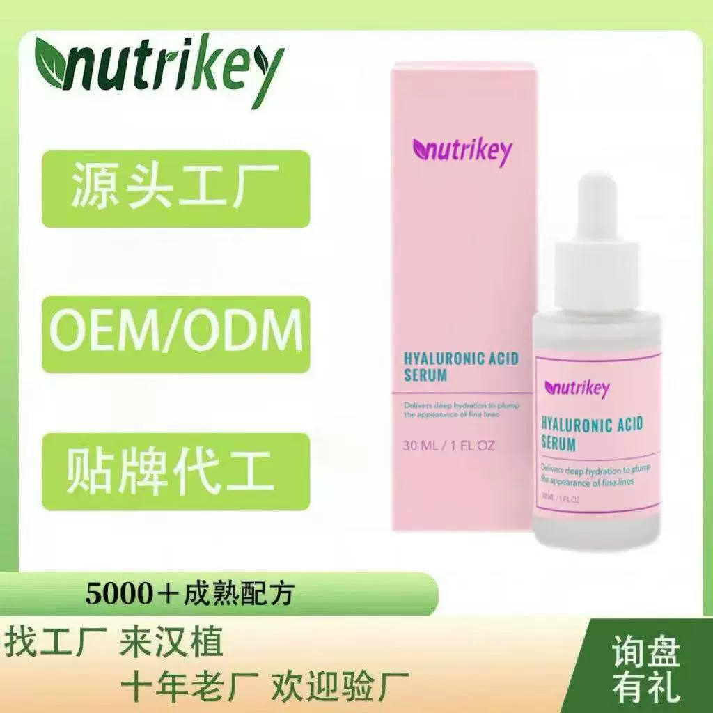 亚马逊爆款跨境供应透明质酸精华补水保湿滋润面部精华支持OE M