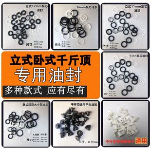 Hydraulic horizontal jack oil seal accessories 3 tons oil seal cup opening pad dust cover steel ball card oil seal repair