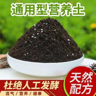 Soil for Growing Flowers and Vegetables, General-Purpose Vegetable Soil for Flower Pots, Special for Peppers, Tomatoes, and Fruits