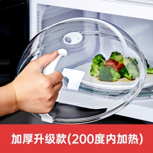 Microwave Oven Heating Cover, Oil-Proof Cover, Hot Dish Plate Container, Oil-Proof Cover, Splash-Proof Cover, Splash-Proof Cover, Fresh-Keeping Cover