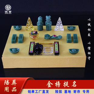 Хрустальная декоративная похоронная коробка Золотой список название название похоронное кладбище Байвань посвящено