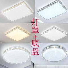 吸顶灯罩外壳圆形旋口卧室单独亚克力LED替换方形和底盘灯具配件