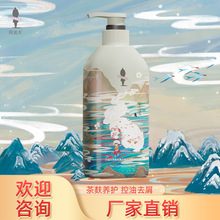 阿道夫山海經限定茶麩洗發水護發素套裝去屑止癢控油蓬松廠家直銷