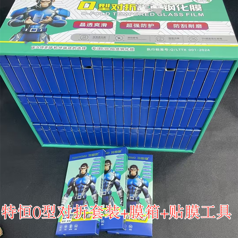 O-Shaped Folding Tempered Film D1-D49 Intelligent Film-Finding Full-Screen Coverage Protective Film Full-Screen High-Aluminum Large Arc Display Stand