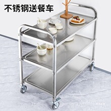 不锈钢商用餐车加厚收碗车餐厅三层收碗车移动上菜车双层无声推车