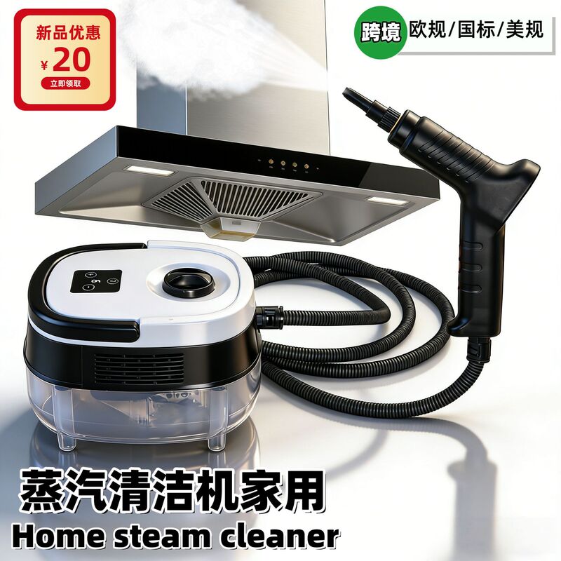 High-Temperature Steam Cleaning Machine for Cross-Border Use, Cleaning Kitchen Range Hoods, Window Glass, Gas Stoves, Air Conditioners, and Grout Cleaning Machine