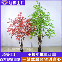 仿真红枫树日本鸡爪槭庭院落地绿植物室内景观装饰假盆栽高仿真