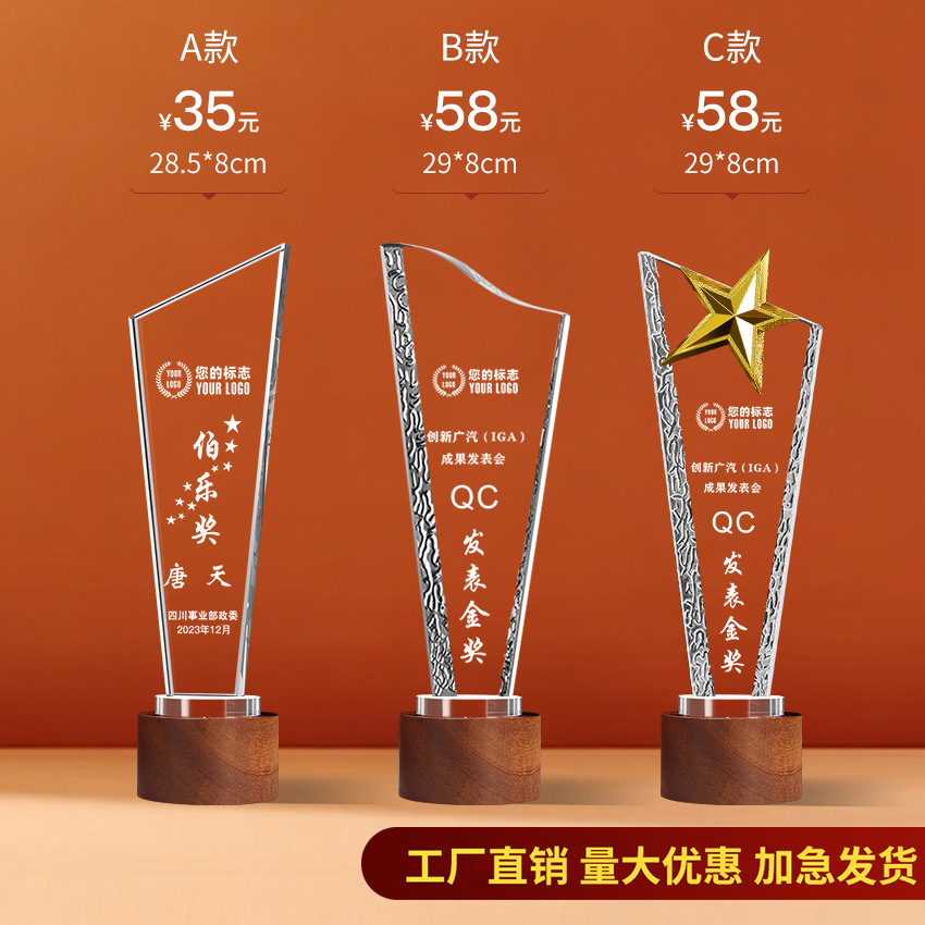 Trofeo de cristal Impresión en color de madera personalizada Niños Cinco estrellas Resina Metal Reunión anual Baloncesto Fútbol Autorizado Tarjeta de recuerdo