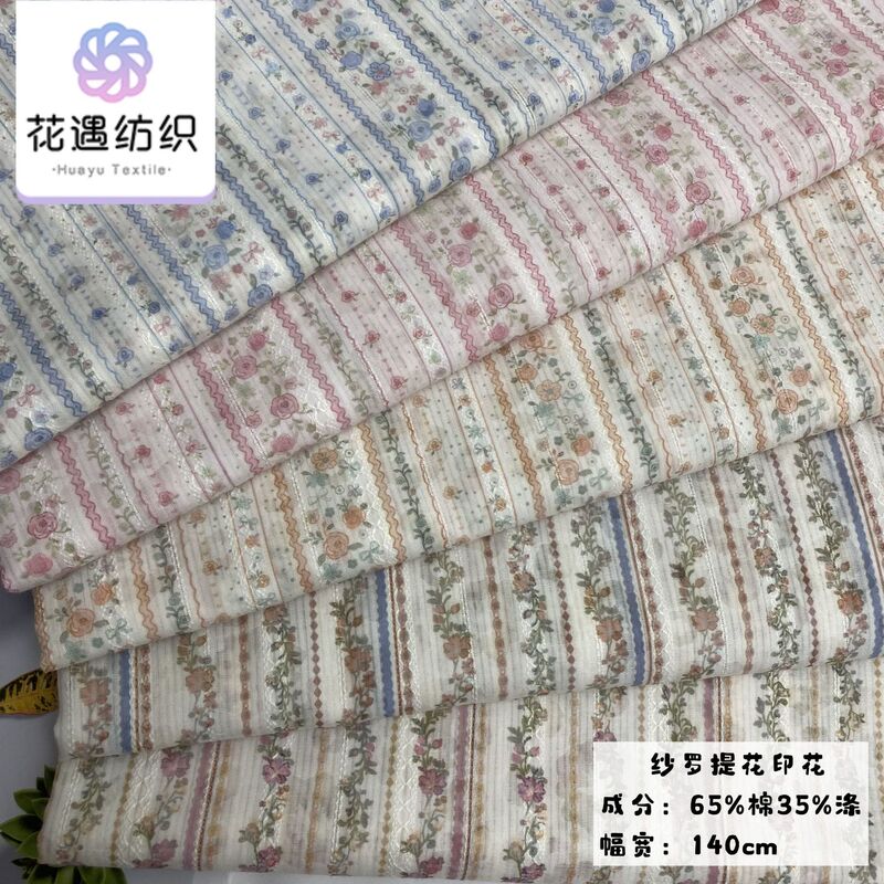 Spring and Summer New Style Gauze Jacquard Floral Print French Pastoral Children's Clothing Dress Shirt Women's Cheongsam Fashion Fabric Spring and Summer New Style Gauze Jacquard Floral Print French Pastoral Children's Clothing Dress Shirt Women's Cheongsam Fashion Fabric