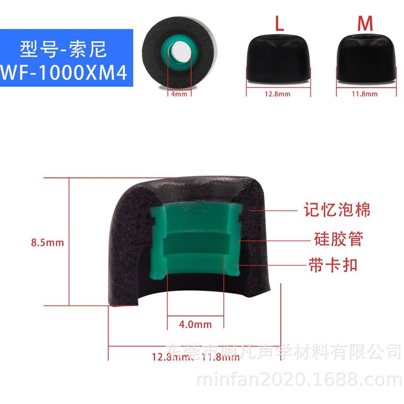 Suitable for Sony Xm4 Sponge Earplug Cover Memory Sponge Earplugs Headphone Earplugs