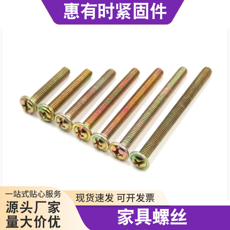 Color-Plated Zinc Composite Slot Screws, Spherical Eleven Screws, Semi-Circular Machine Screws, Round Head Semi-Circular Head Eleven-Shaped Screws Color-Plated Zinc Composite Slot Screws, Spherical Eleven Screws, Semi-Circular Machine Screws, Round Head Semi-Circular Head Eleven-Shaped Screws