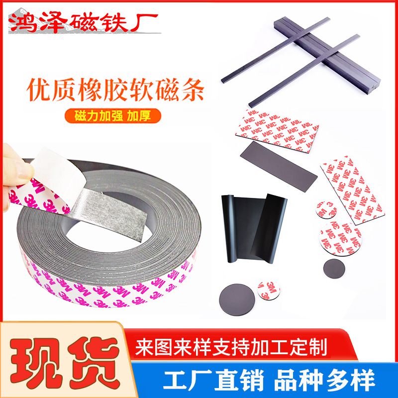Rubber magnetic self-adhesive round fridge magnet