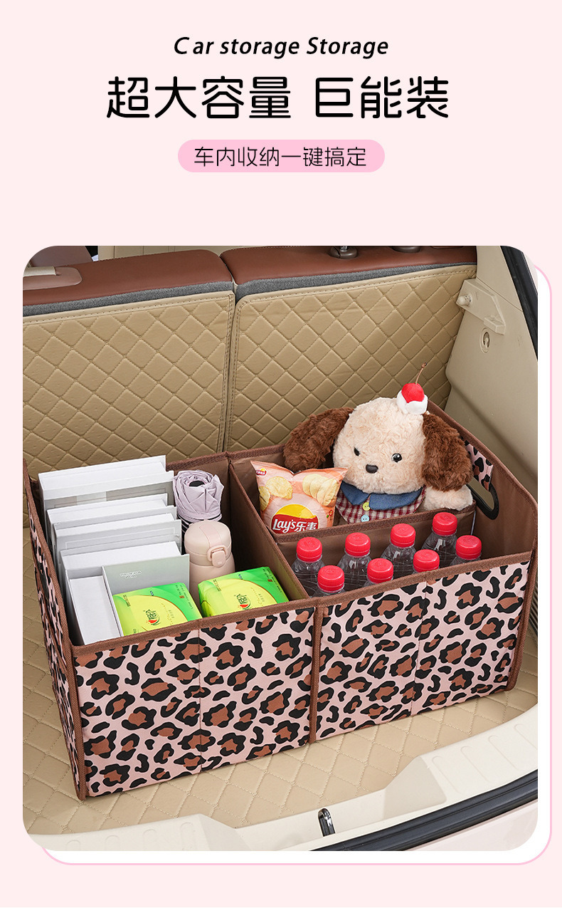 Cross-Border Leopard Print Car Storage Box Multi-Functional Car Folding Storage Box Oxford Cloth Car Trunk Storage Box