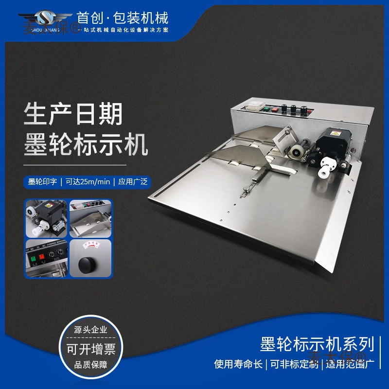 小型分页喷码机生产日期打码机标示机自动计数机点卡机喷码麦太保
