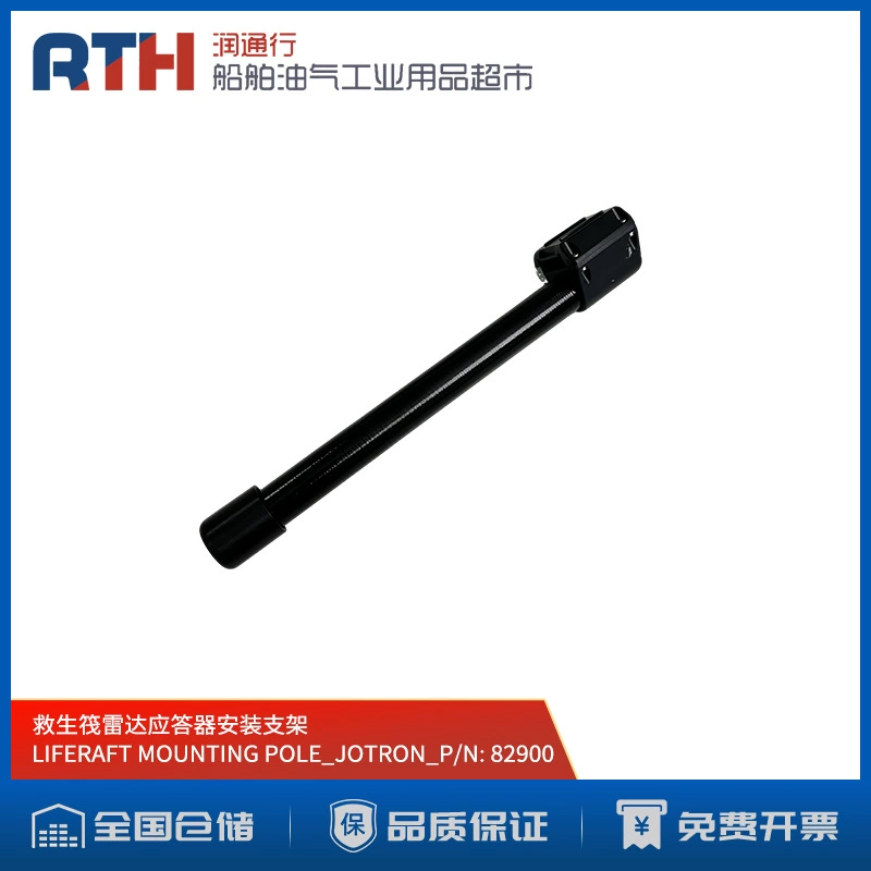 Кронштейн для крепления спасательного плота JOTRON радар-транспондер LIFERAFT LIFEBOAT BRACKET