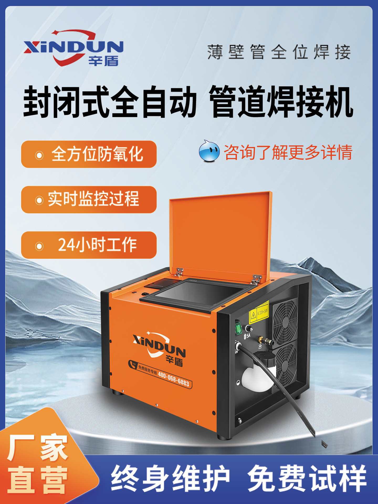 便捷式管道自动焊接机封闭式管管自动焊接机薄壁不锈钢管焊管