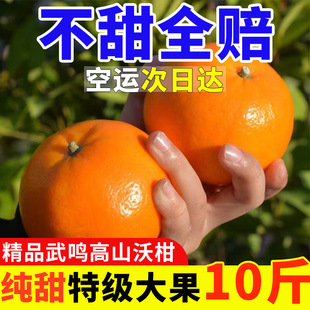 Wo Mantang Guangxi wuming помещает заказ на отправку свежих фруктов, сладкая кожа оранжево