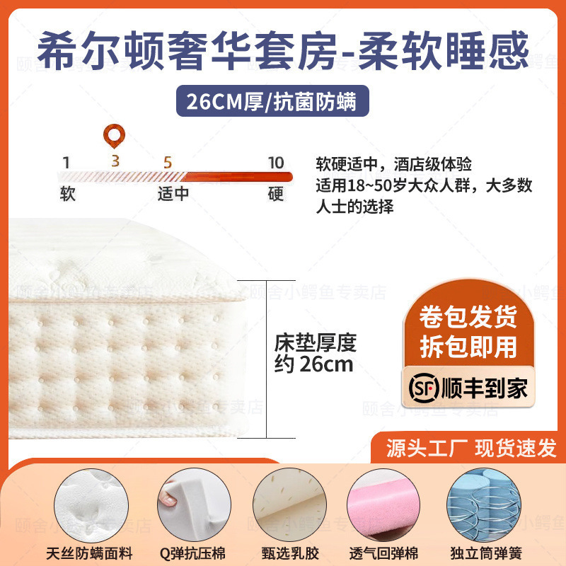 五星级酒店同款独立弹簧乳胶床垫软硬两用厂家直销可批发|undefined