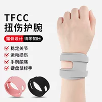 Новый спортивный браслет TFCC наручный ремешок для йоги, фитнеса, сухожильная оболочка, защита суставов от растяжения связок мужчин и женщин