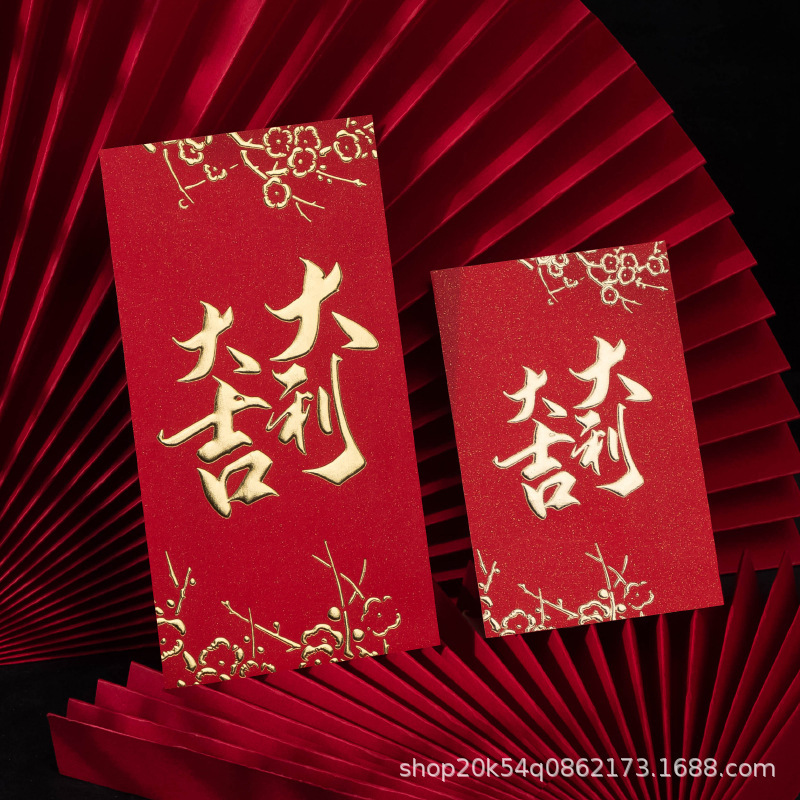 2026年新作クリエイティブな紅包袋、汎用的なお年玉袋、個性的な結婚式のお祝い用品、大小様々なサイズの紅包卸売|undefined