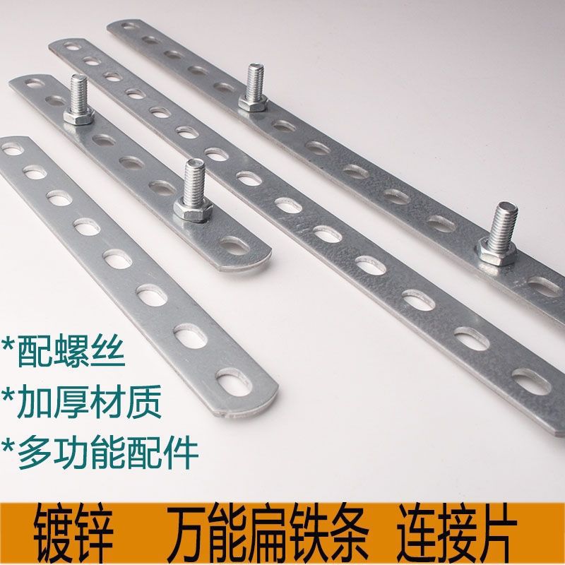 带孔镀锌直条扁铁扁条加厚调整铁条神器强力固定改装铁片角片可折