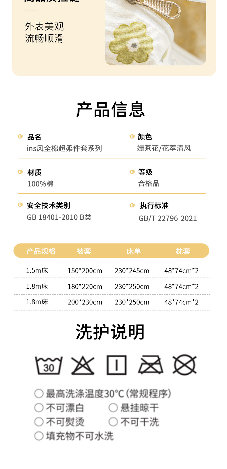 01-详情-ins风全棉超柔件套-姗茶花+花萃清风-拷贝_0