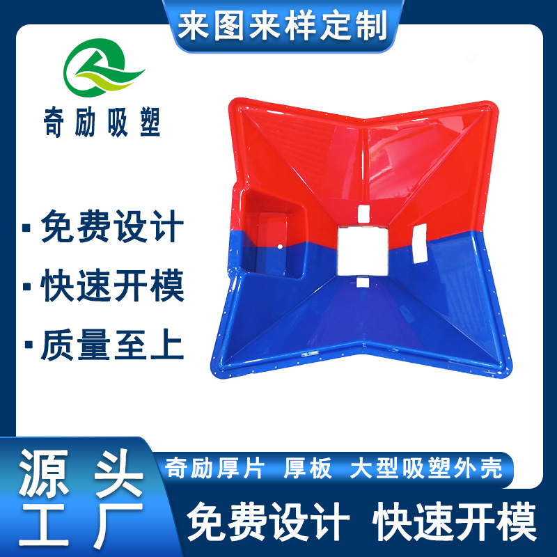 塑料机箱外壳吸塑加工 厚片吸塑ABS塑胶外壳产品手板喷油丝印工厂