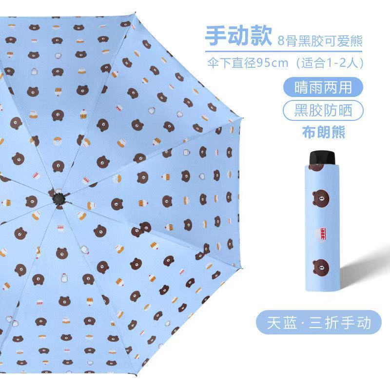 24骨60骨自动雨伞男加固晴雨两用三折叠伞女防晒遮阳太阳广告伞|undefined