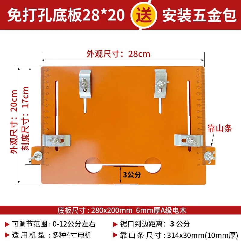 28*20(1세대 베이스 플레이트 톱날 3cm)