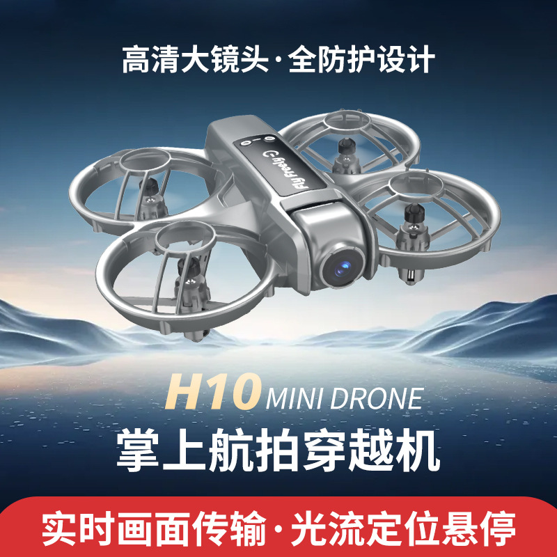 New H10 Drone Dual-Lens Hovering Mini Quadcopter Flying Machine Vr Glasses Cross-Border Drone