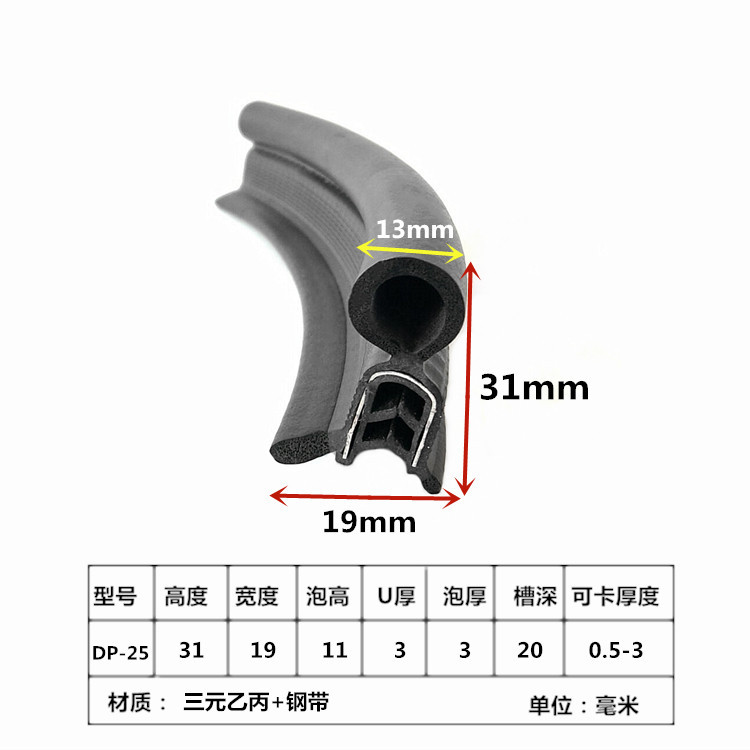U型侧泡机柜密封条防尘防水顶泡电器控制柜密封条机电箱柜密封条