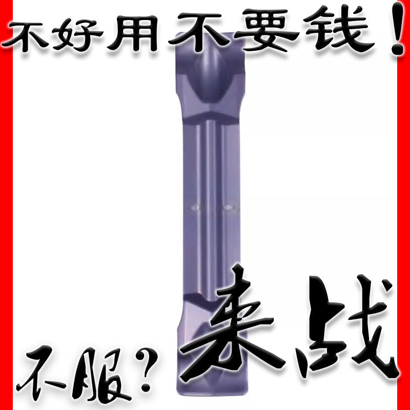 数控切断刀片MGMN350/450/550-M车床割刀粒切槽刀片端面切槽刀片