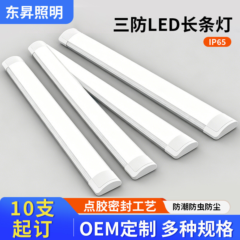 LED tri-proof light 1.2m fluorescent lamp bracket 36W complete set of purification light waterproof, moisture-proof, dust-proof ceiling light
