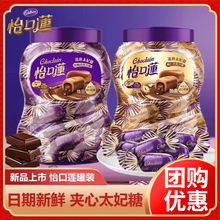 怡口莲太妃糖253g罐装巧克力夹心糖果原味结婚喜糖礼盒装零食批发