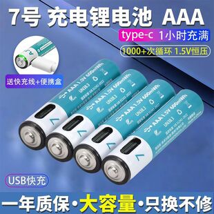 7̖AAA�������ɳ��늳�usb�늳�����T�i1.5V��̖type-cͨ����