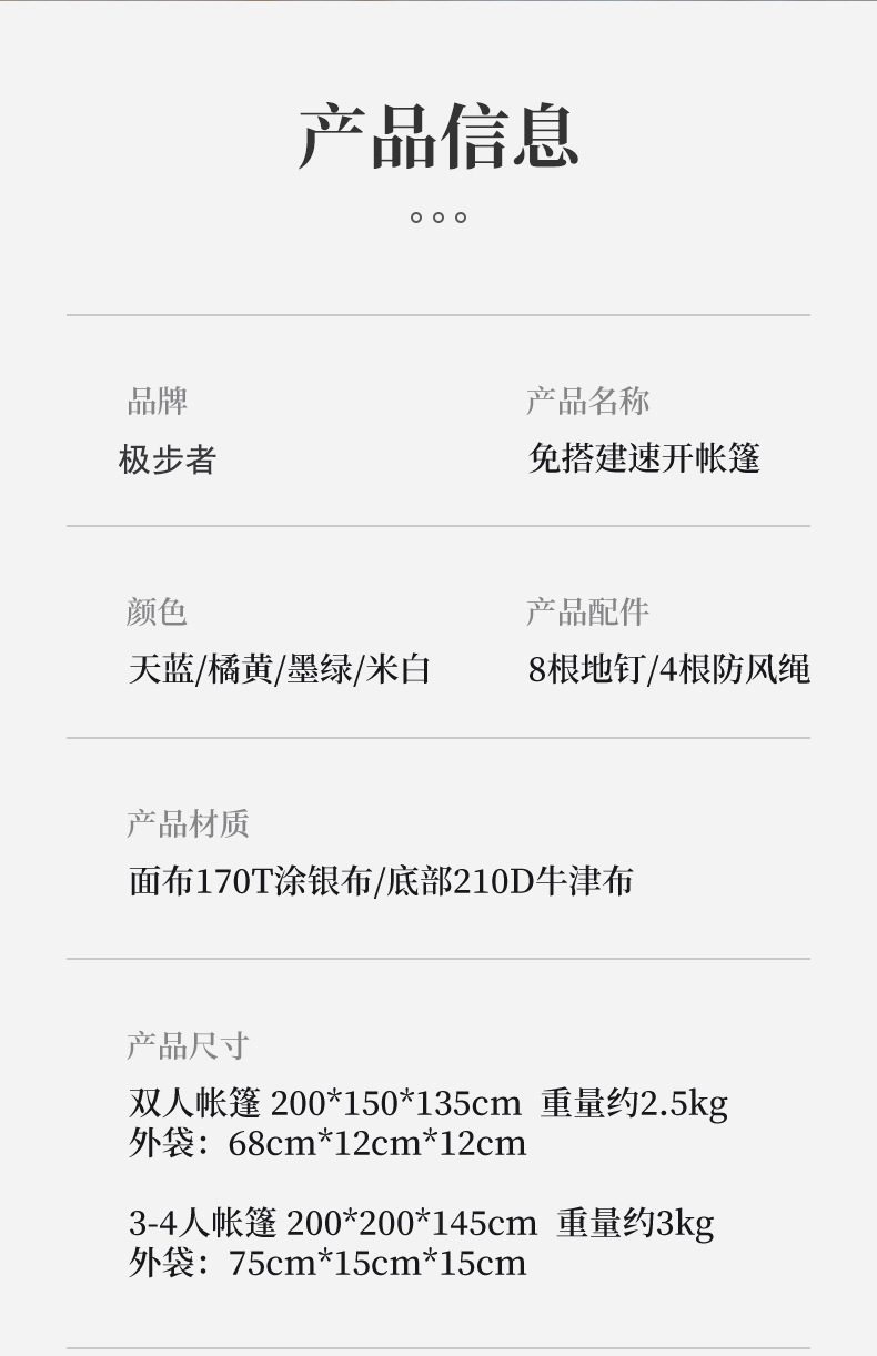 详情页_10.jpg