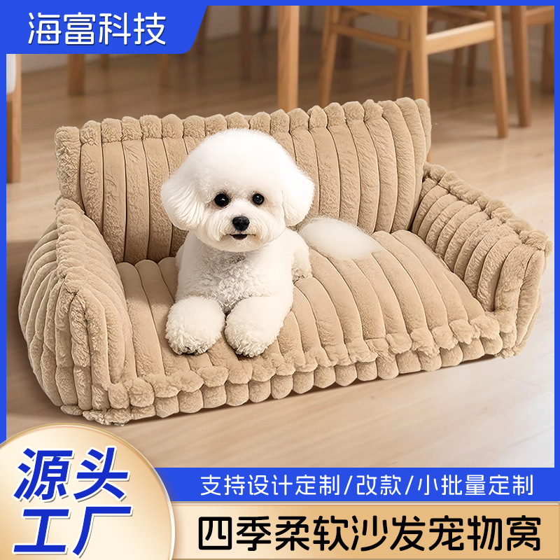 2025 Popular Pet Sofa Kennel Cat Kennel Four-Season Warm Plush Nest Removable and Washable Household Grids Mat