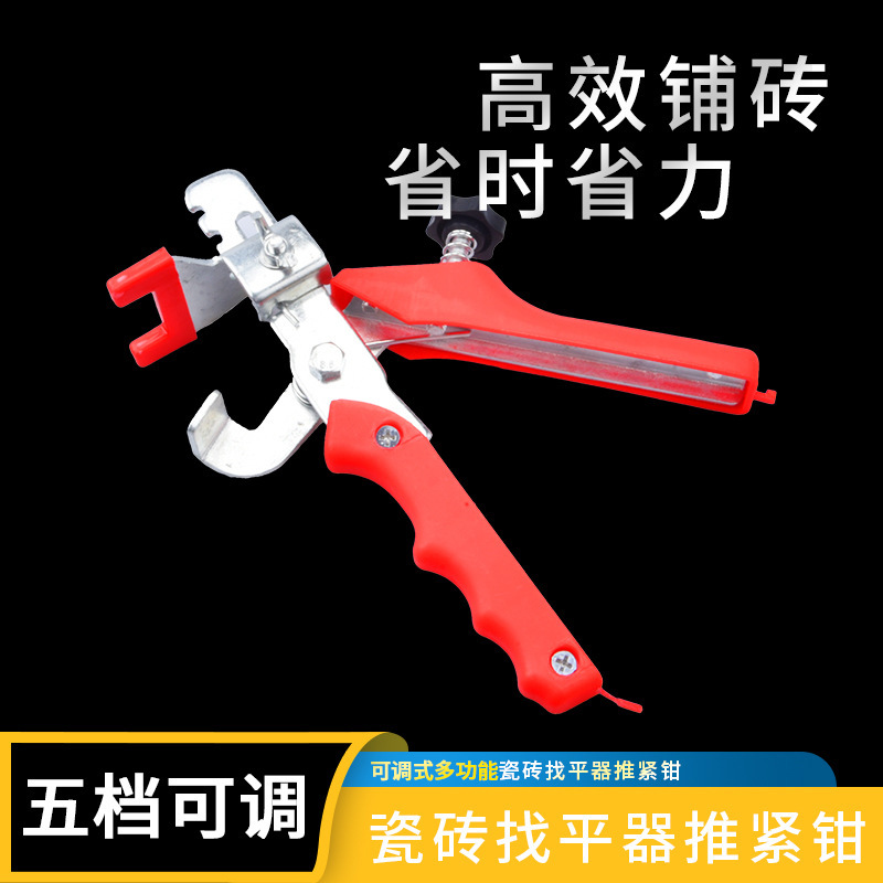 瓷砖找平器推紧钳卡子定位器十字卡贴地墙砖辅助固定工具调平钳子|undefined