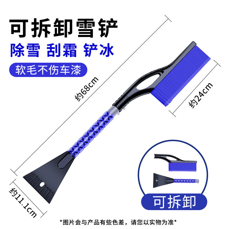 车用三合一多功能除冰铲汽车除雪铲冰雪铲刮雪板冬季除霜汽车用品|undefined