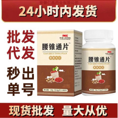 腰椎錠剤、オウギとクコの実錠剤、キャンディー、正規メーカー直販、在庫あり、フルーティーな味わい