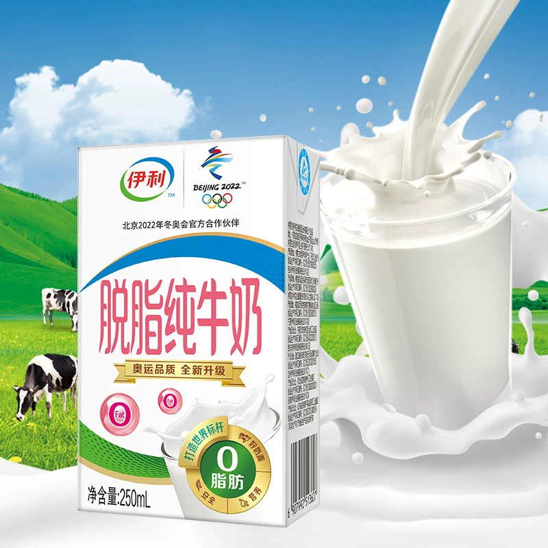Yi.li skimmed pure milk 250ml*24 boxes wholesale breakfast milk