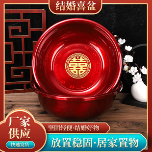 Stainless steel embossed wedding festive washbasin female side Dowry wedding basin wedding supplies Red washbasin factory wholesale