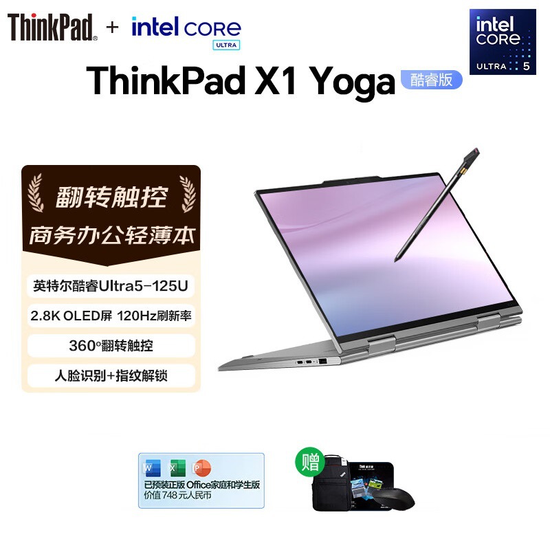 ThinkPad X1 Yoga Ai 2025 360-Degree Flip Touchscreen 2-in-1 Lenovo Business Laptop