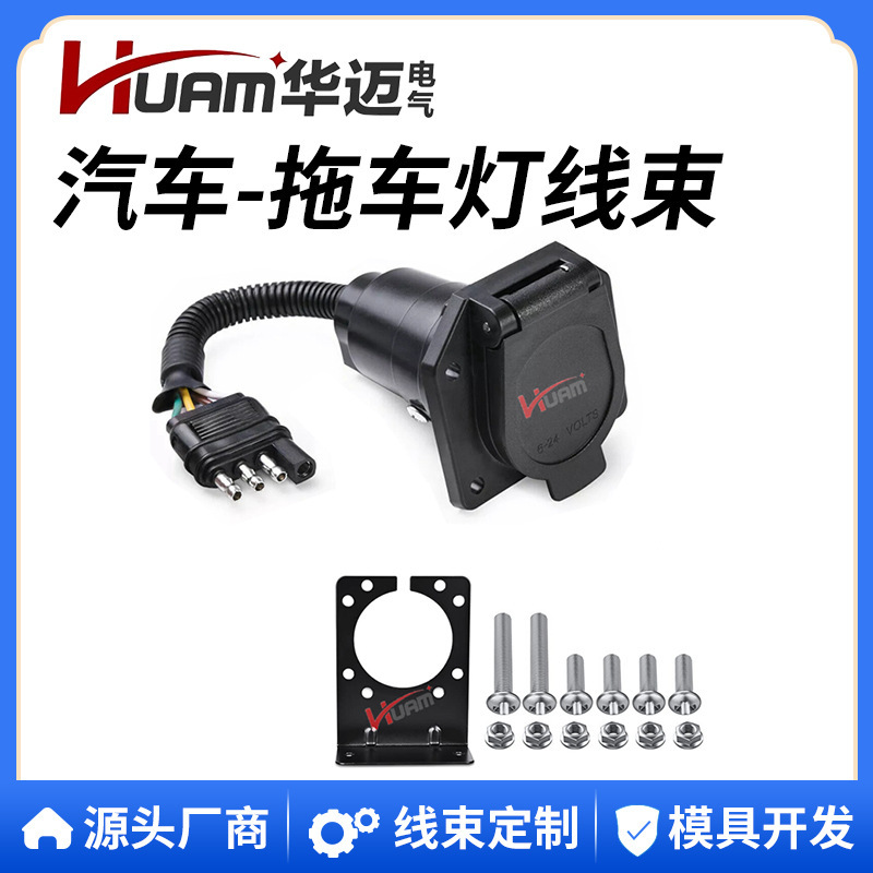 Huam 4-Way to 7-Way Trailer Light Wiring Harness Suitable for Rv Trailer Plug Adapter Trailer Light Cord Connector