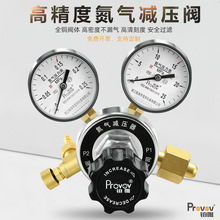 铂唯氮气减压器YQD-6全铜阀氮气瓶减压阀稳压调压阀上海消防