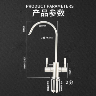 2 points double water Universal kitchen water purifier faucet 304 stainless steel kitchen cleaning faucet